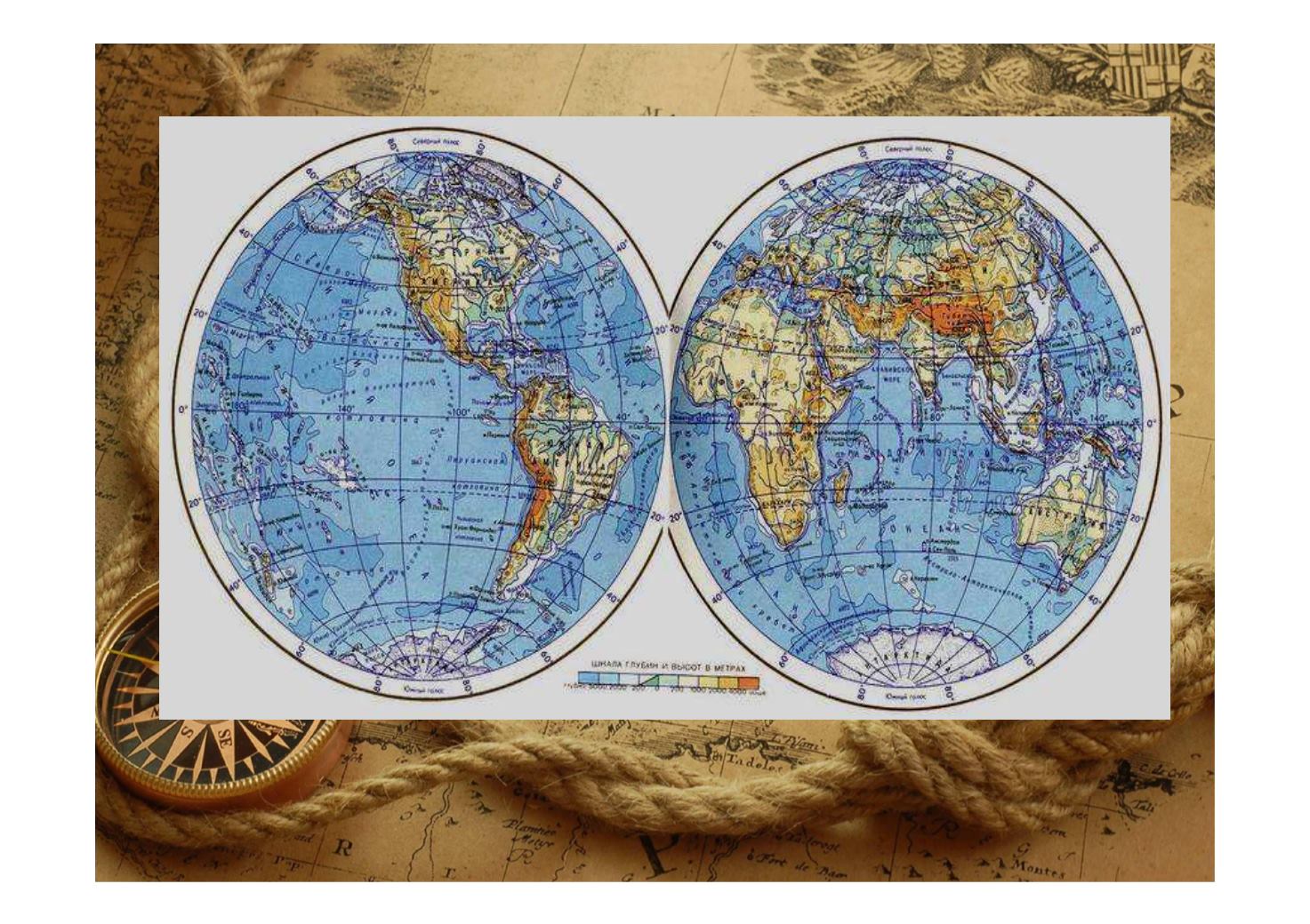 Карта полушарий. Полушария с долготой и широтой. Физическая карта мира с градусной сеткой. Географическая карат с широтами. Географическая карта с меридианами.